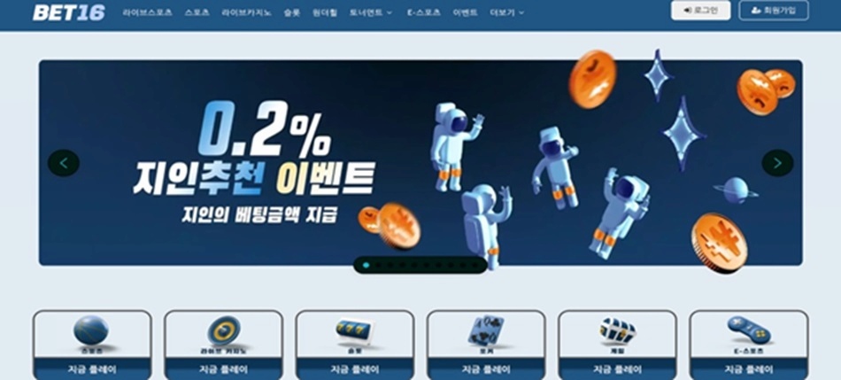 벳16